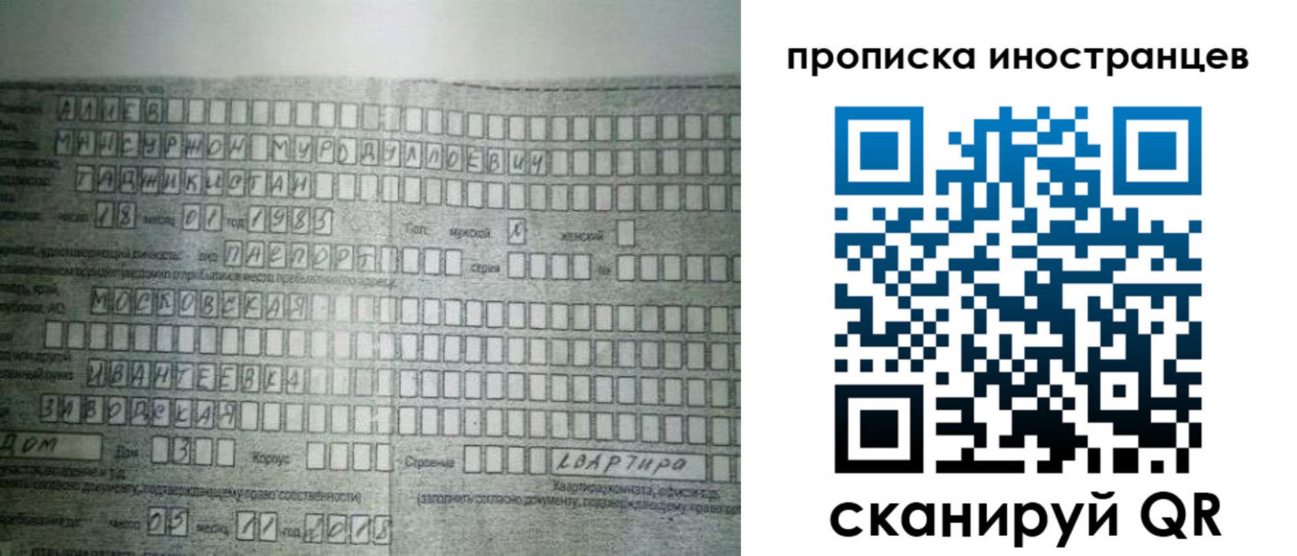 прописка для военкомата в Волгодонске