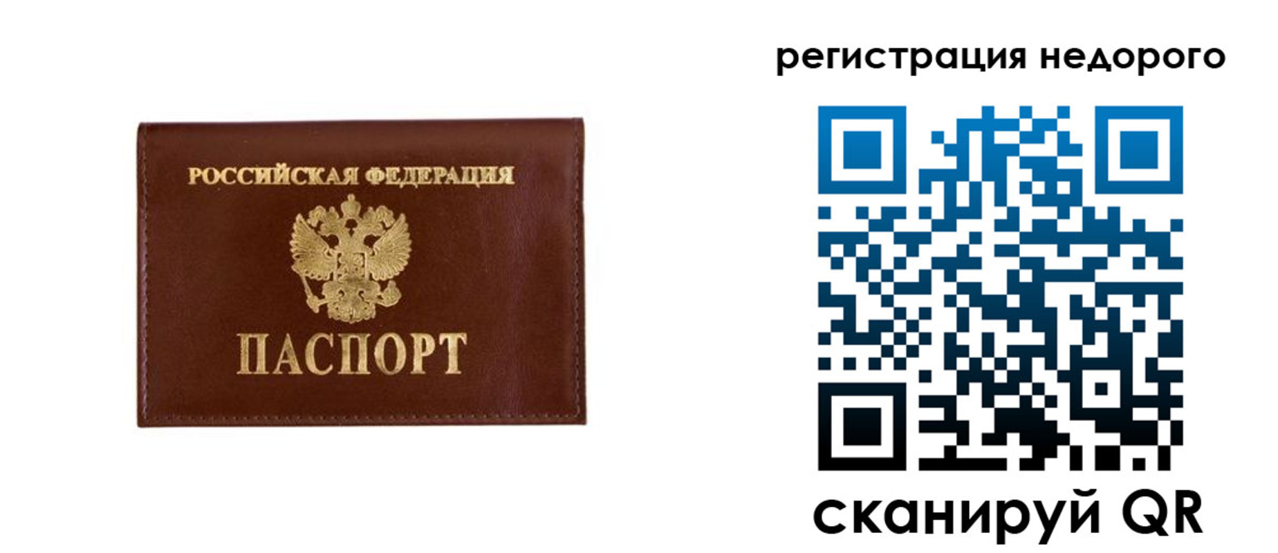 регистрация в Волгодонске